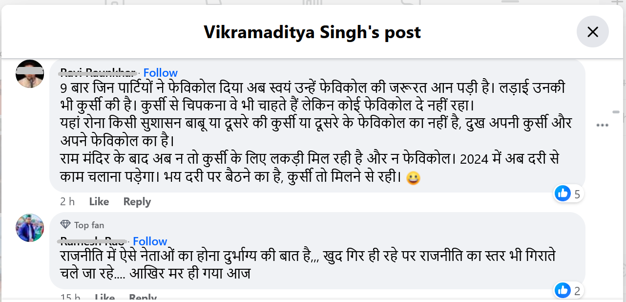 Vikramaditya Singh On Bihar CM Nitish Kumar