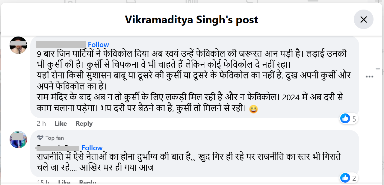 Vikramaditya Singh On Bihar CM Nitish Kumar