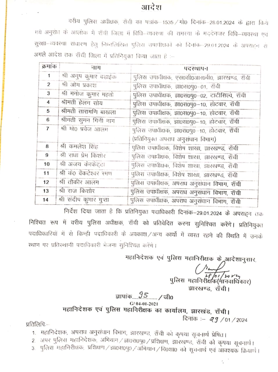 Security arrangements in Ranchi