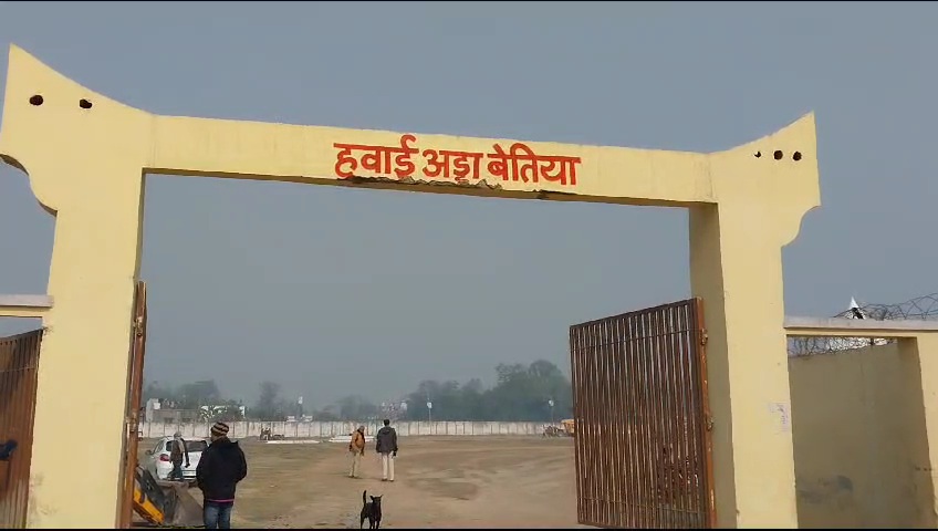 बेतिया हवाई अड्डा.