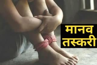 14 minor victims of human trafficking in Sahibganj freed from Delhi and Haryana