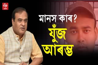 CM Himanta Biswa Sarma reacts to Manas Borgohain, who is lodged in ULFA I camp