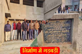 Irregularities in construction of school building in Giridih