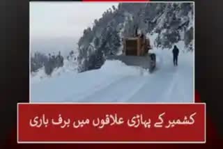 After 2 months, light to moderate snowfall was recorded in the plains and upper reaches of the valley