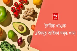 দৈনিক খাওক এই আইৰণ সমৃদ্ধ খাদ্য; দূৰ হ’ব শৰীৰত তেজৰ অভাৱ