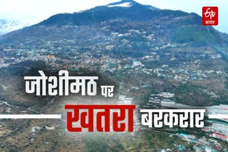 Joshimath Disaster Affected people