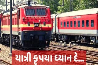 Ashram Express Train : અમદાવાદ દિલ્લી અમદાવાદ આશ્રમ એક્સપ્રેસ ટ્રેનનું અમદાવાદથી સંચાલન બંધ, નવું સ્ટેશન અને સમય નોંધો