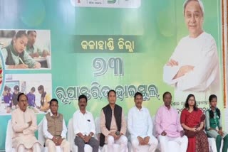 ସୁଦୃଢ ହେବ କଳାହାଣ୍ଡିର ଶିକ୍ଷା ବ୍ୟବସ୍ଥା,  ଲୋକାର୍ପଣ ହେଲା ୭୩ଟି ୫ଟି ସ୍କୁଲ