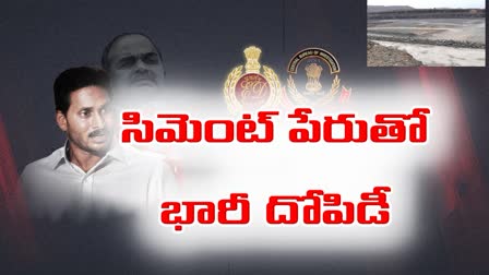 Penna_Cement_Organization_Jagan_Extortion