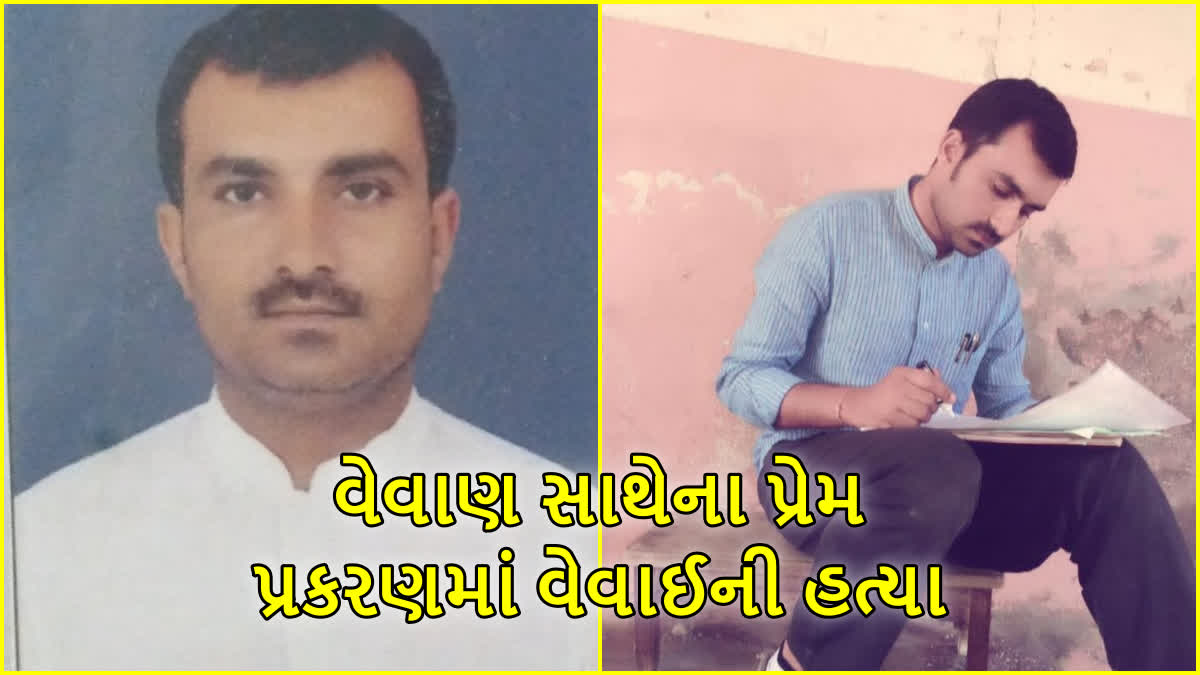 વિરમગામમાં ખુની ખેલ