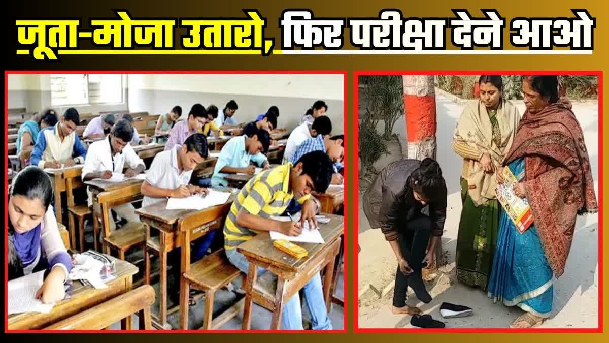 Bihar Board Exam 2025