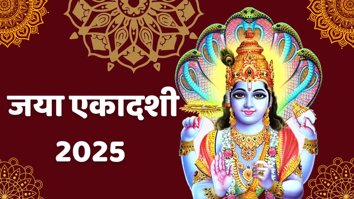 Jaya Ekadashi 2025