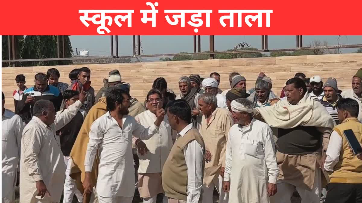 PARENTS PROTEST IN CHARKHI DADRI