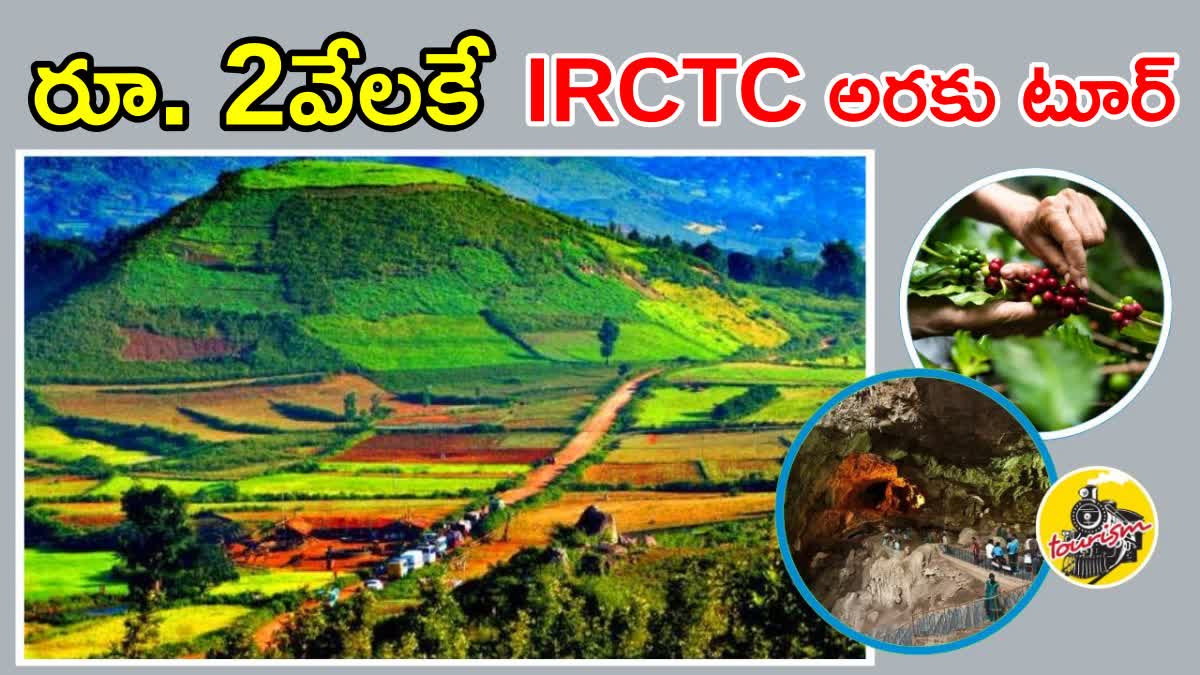 IRCTC Araku Tour Package