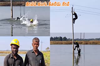 HAVERI  UTILITY POLE REPAIRS  ಲೈನ್​ಮ್ಯಾನ್ಸ್ LINEMAN ADVENTURE