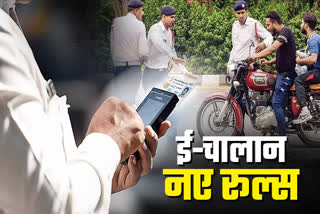 MP E CHALLAN RULES