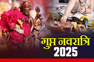 गुप्त नवरात्रि 2025