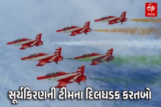 કચ્છમાં એરફોર્સનો એર શો