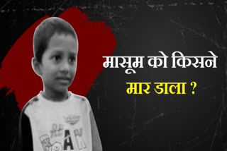 CHILD MURDER IN ROHTAS