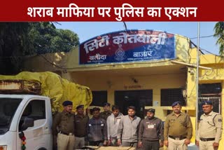 Balodabazar Police Action on liquor mafia