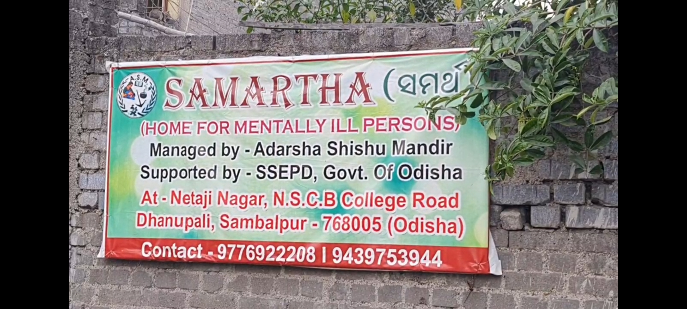 Rehabilitation centre Samartha in Sambalpur