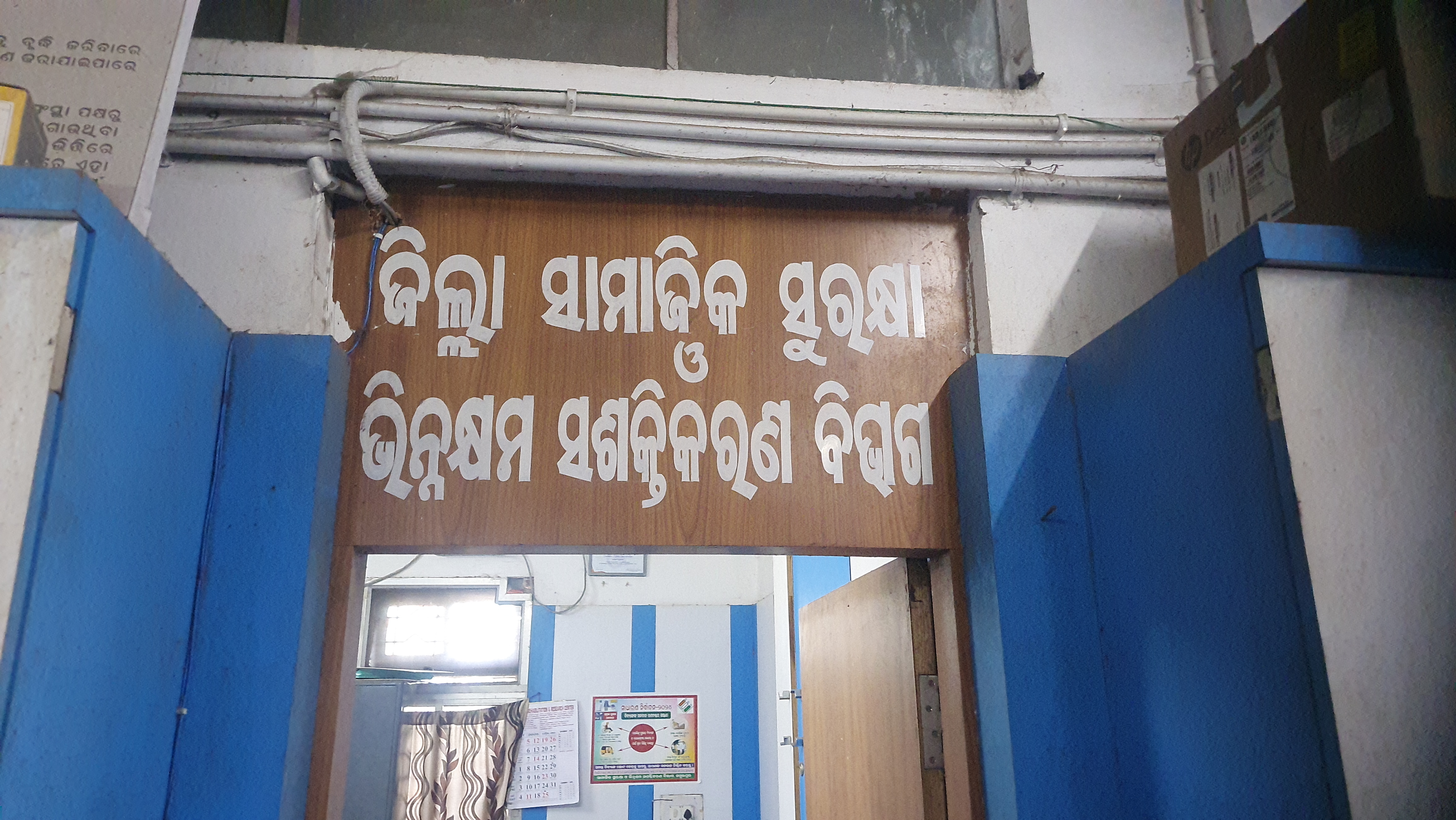 Rehabilitation centre Samartha in Sambalpur