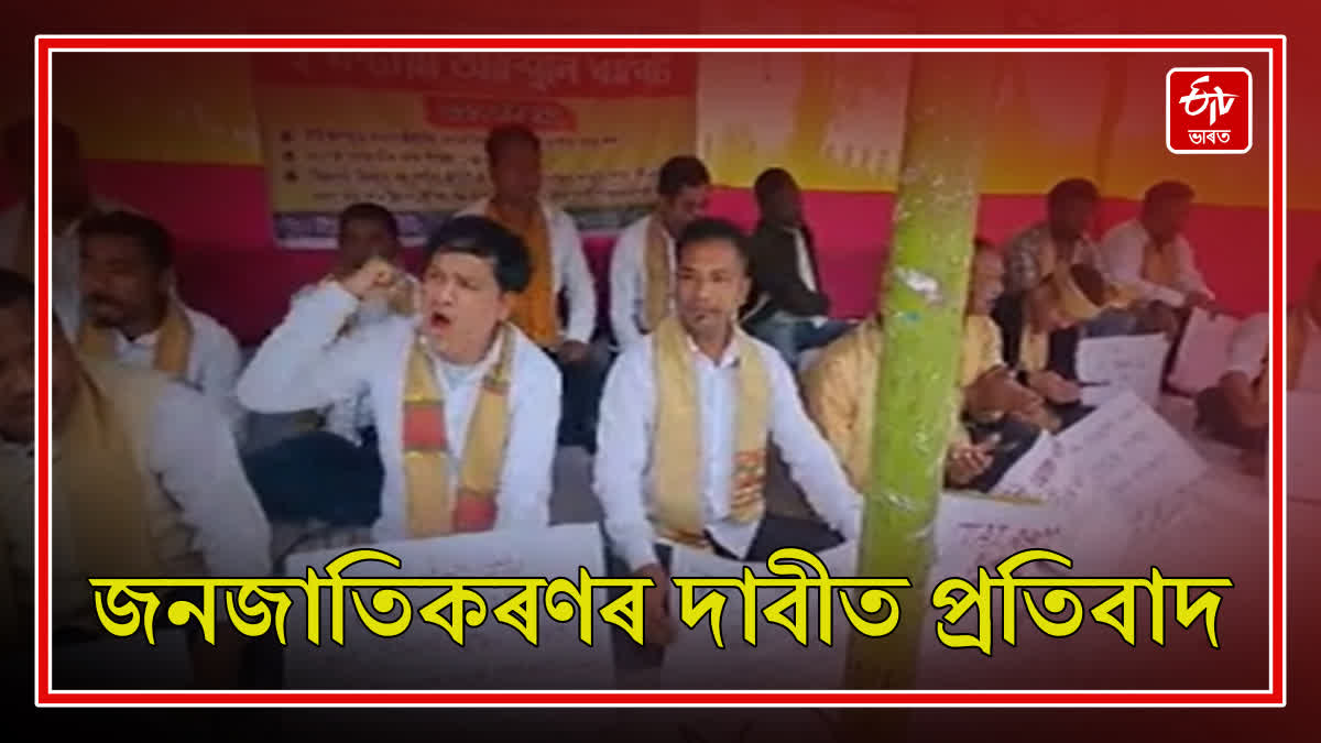 TAYPA protest demanding tribalisation in Dibrugarh