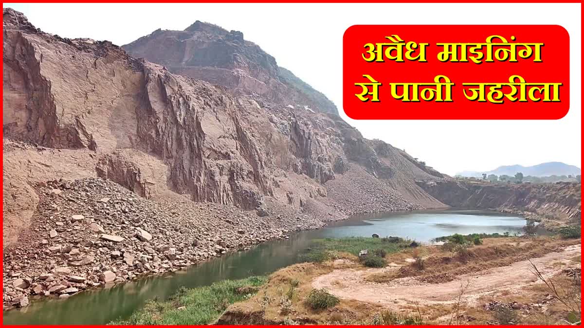 Illegal Mining in Charkhi Dadri