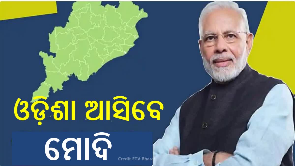 Modi Visit Odisha