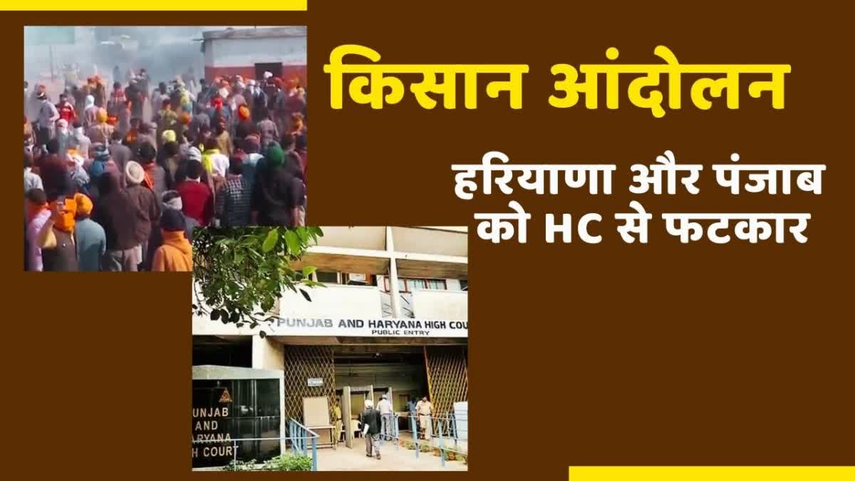 Farmers protest Update HC notice Haryana and Punjab