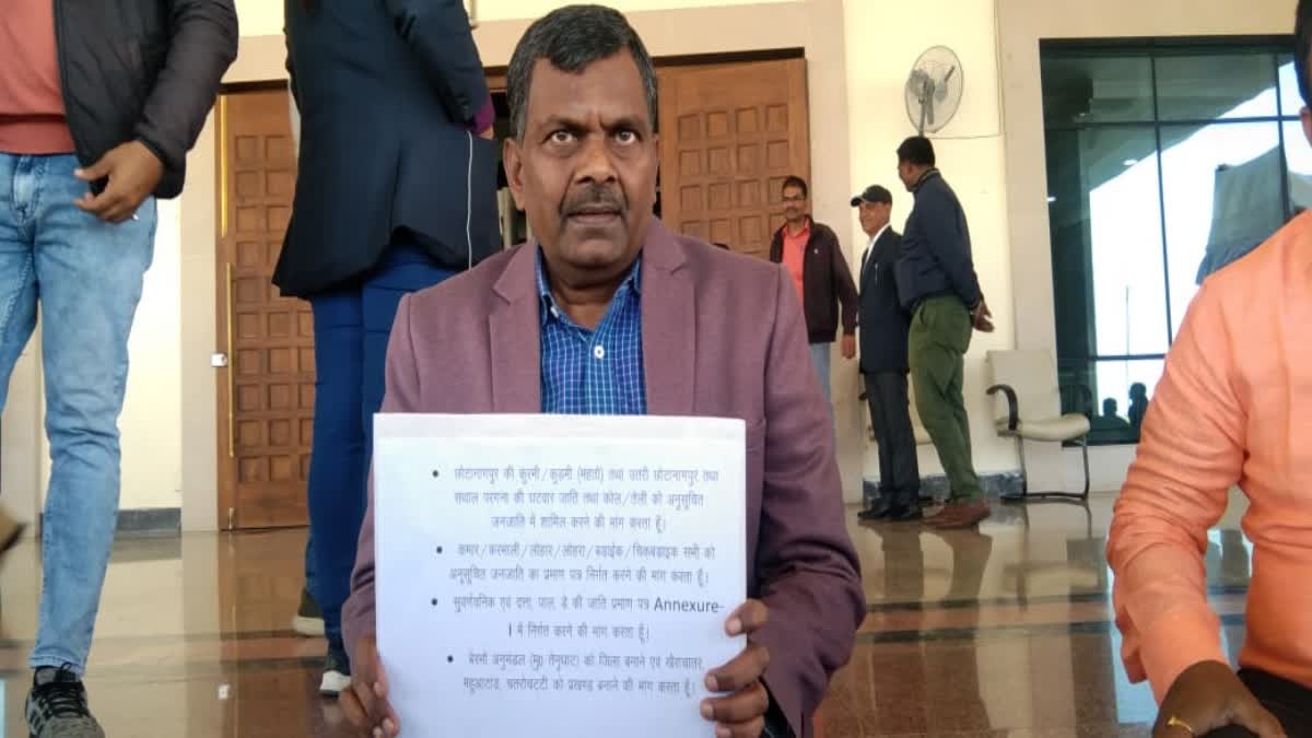 AJSU MLA Lambodar Mahato staged protest outside assembly