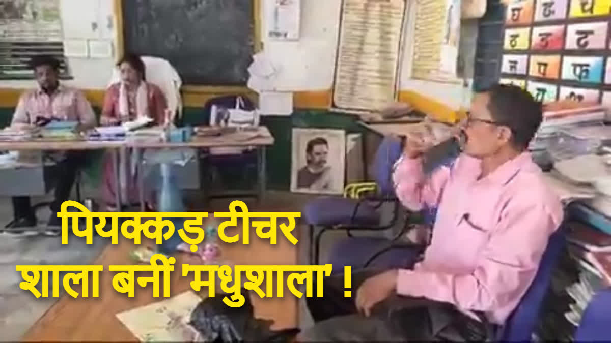 Action On Teacher Drink Alcohol in school