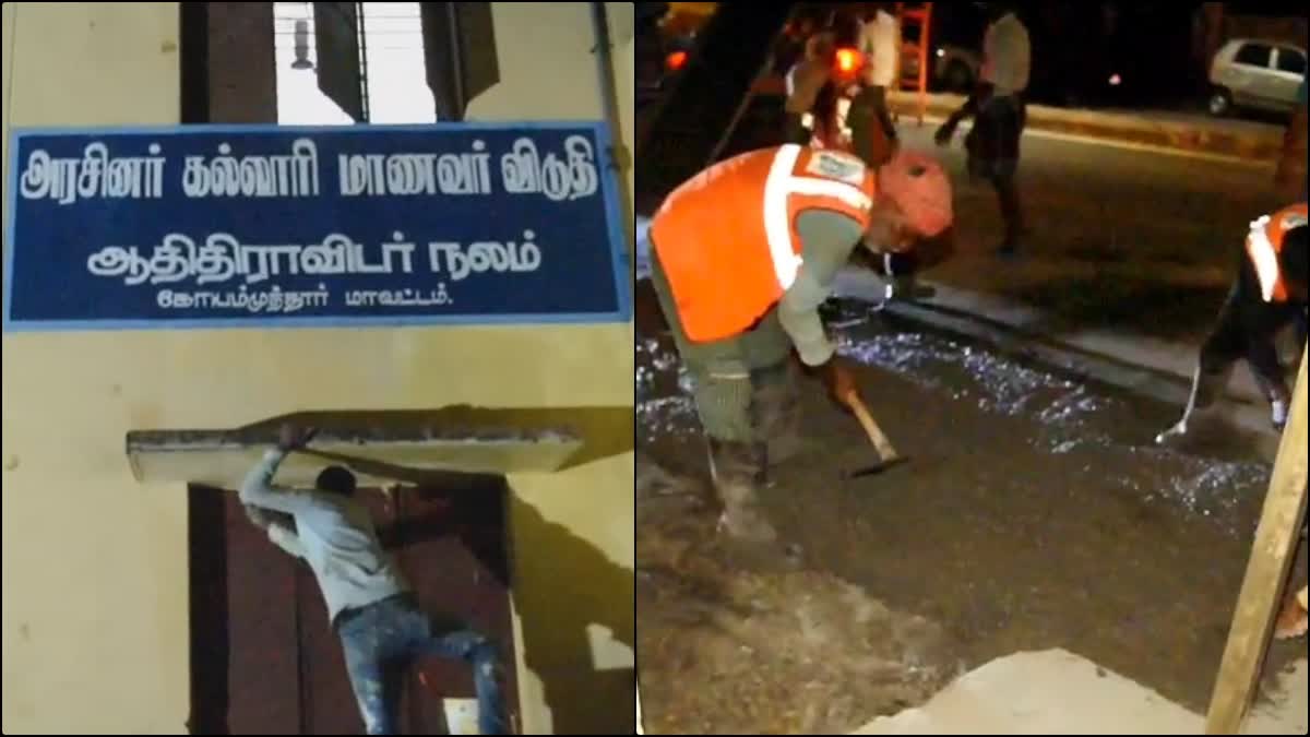 hostel cleaning work that took place overnight After Minister Udhayanidhi Stalin inspection in Coimbatore