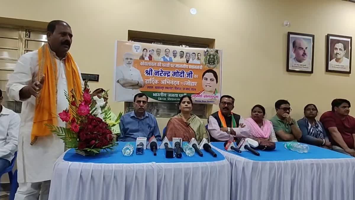 BJP MLA Aparna Sengupta press conference on PM Narendra Modi visit to Dhanbad