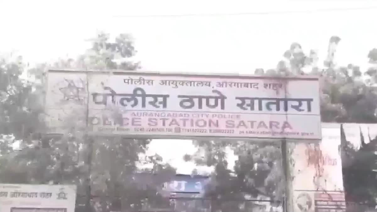 Sambhajinagar
