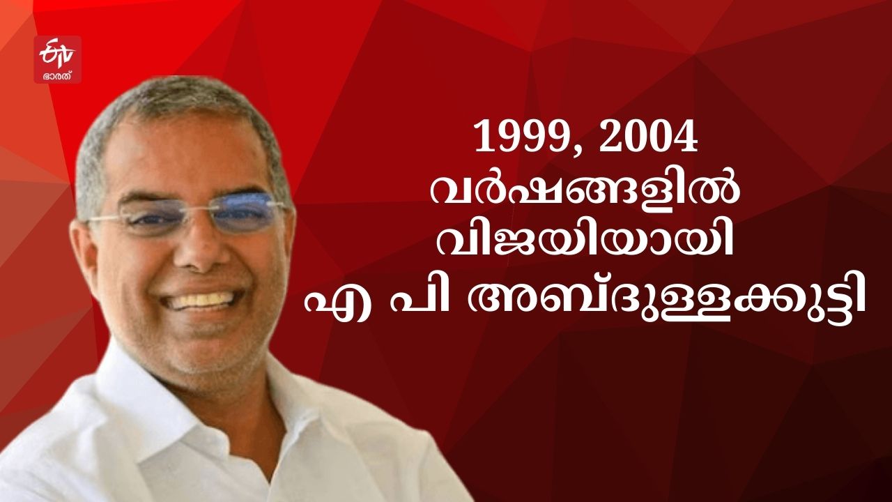 Kannur Lok Sabha  Parliament election 2024  കണ്ണൂർ ലോക്‌സഭ മണ്ഡലം  ലോക്‌സഭ തെരഞ്ഞെടുപ്പ് 2024  lok sabha election 2024