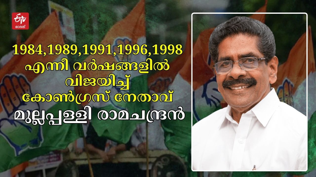 Kannur Lok Sabha  Parliament election 2024  കണ്ണൂർ ലോക്‌സഭ മണ്ഡലം  ലോക്‌സഭ തെരഞ്ഞെടുപ്പ് 2024  lok sabha election 2024