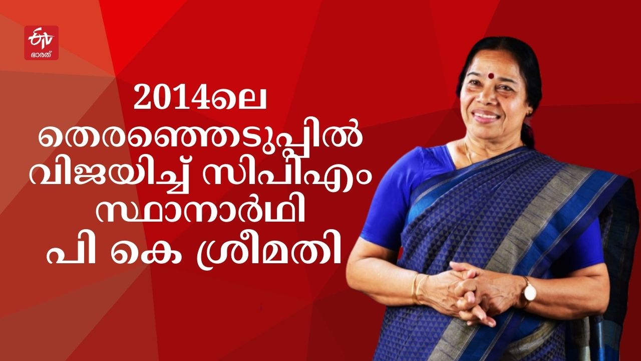 Kannur Lok Sabha  Parliament election 2024  കണ്ണൂർ ലോക്‌സഭ മണ്ഡലം  ലോക്‌സഭ തെരഞ്ഞെടുപ്പ് 2024  lok sabha election 2024