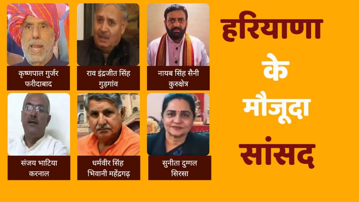 Lok sabha Election 2024 Bjp Candidates List 2024 Update PM Narendra Modi Amit Shah JP Nadda Manohar lal Nayab singh saini