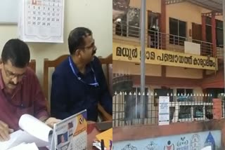 Vigilance Inspection  Irregularity in copying voter list  കാസർകോട്  Inspection in Madhur Panchayat  വിജിലൻസ് പരിശോധന