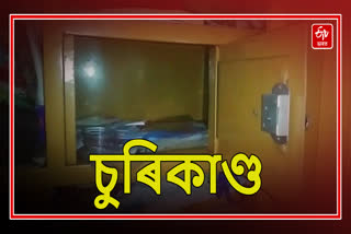 Burglary at Jania in Barpeta