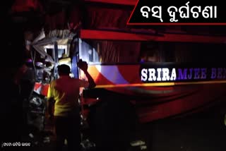 Sambalpur Bus Accident