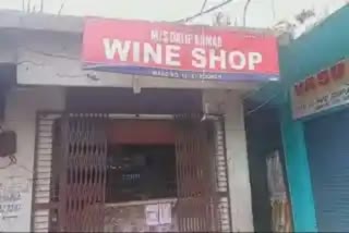 liquor shop sold