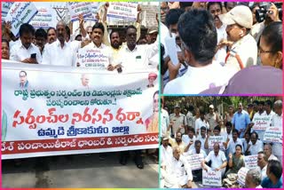 sarpanch_protest