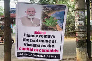 Jana_Jagarana_Samiti