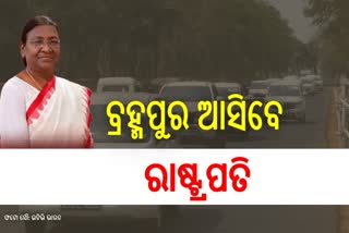 President To Visit Brahmapur