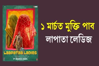 Advance bookings for Kiran Rao's Laapataa Ladies started