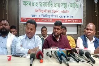 aatsa hold a press meet against bjp govt in tinsukia
