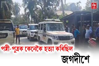 Nalbari Double Murder Cases Update