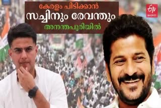 samaragni  kppcc rally  കെപിസിസി സമരാഗ്നി